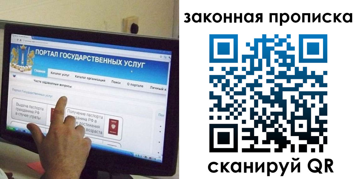 прописка иностранных граждан в Иланском