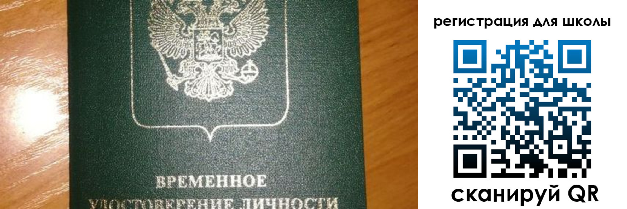 прописка иностранных граждан в Иланском