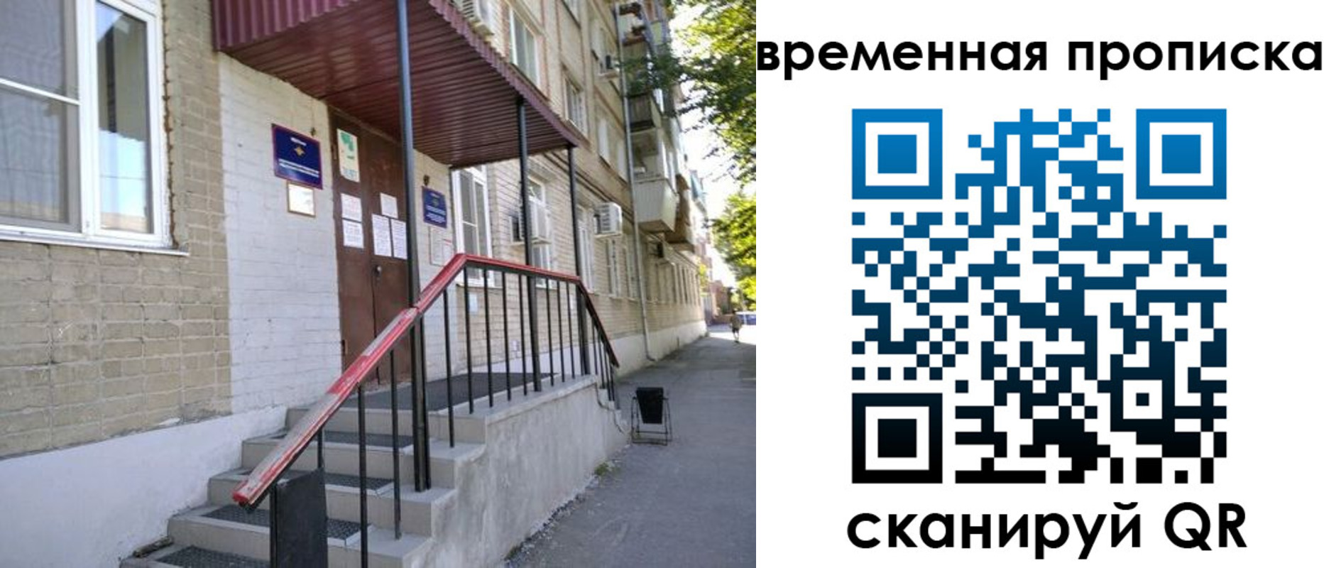 временная прописка в Иланском