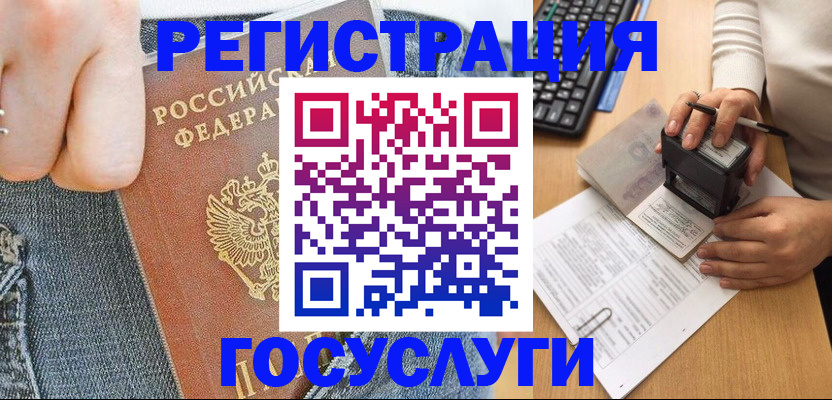 временная регистрация для школы в Иланском