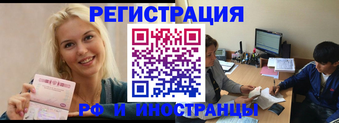 временная регистрация купить в Иланском