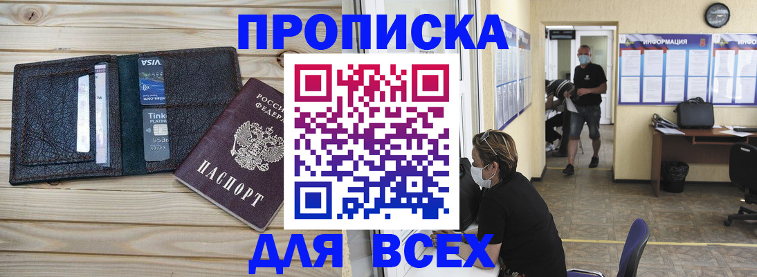 прописка иностранных граждан в Иланском